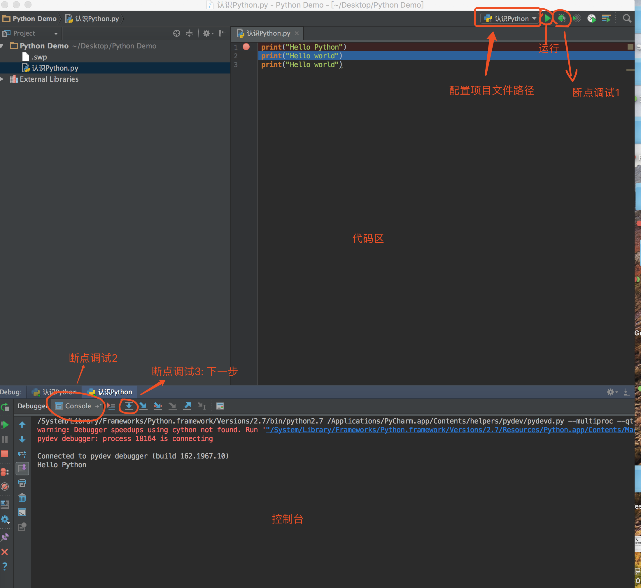 pycharm1